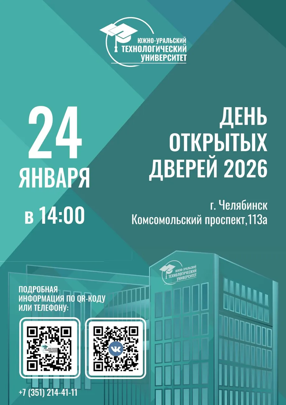 ДОД ЮУТУ
